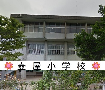 壺屋小学校