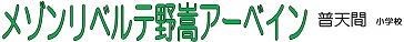 マンション名