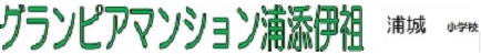 不動産の依頼所ロゴ