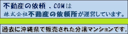 不動産の依頼所ロゴ