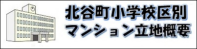 不動産の依頼所ロゴ