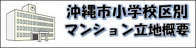 不動産の依頼所ロゴ