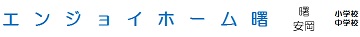 マンション名