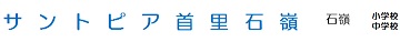 マンション名