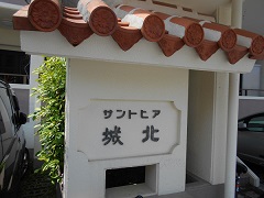 マンション名３