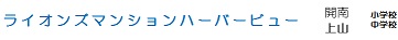 マンション名
