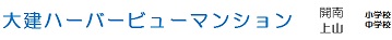 マンション名