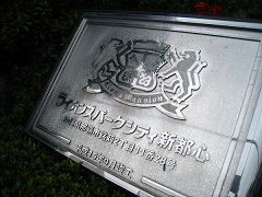 マンション名２