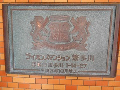 マンション名２