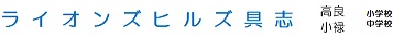 マンション名