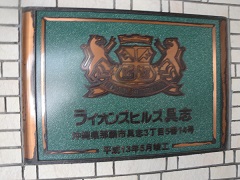 マンション名３