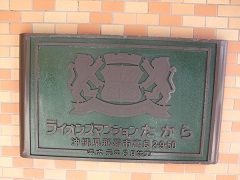 マンション名４