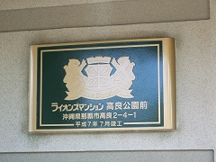 マンション名４