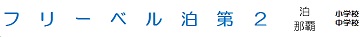 マンション名