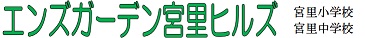 マンション名