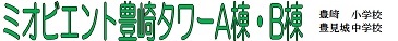 マンション名