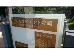 マンション名３