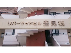 マンション名２