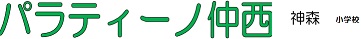 マンション名