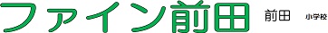 マンション名