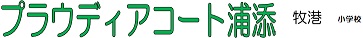 マンション名