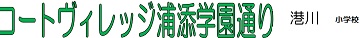 マンション名