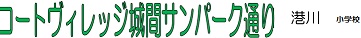 マンション名