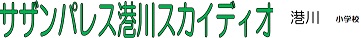 マンション名