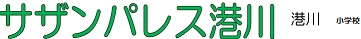 マンション名