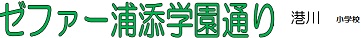 マンション名