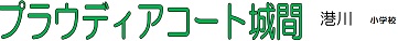 マンション名