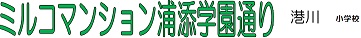 マンション名