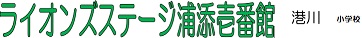 マンション名