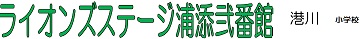 マンション名