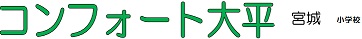 マンション名