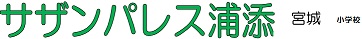 マンション名