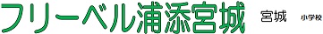 マンション名