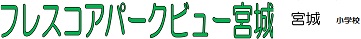 マンション名