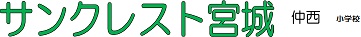 マンション名