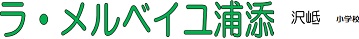 マンション名