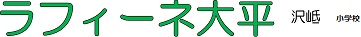 マンション名