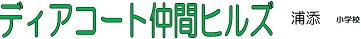 マンション名