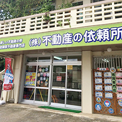 那覇小禄支店のイメージ