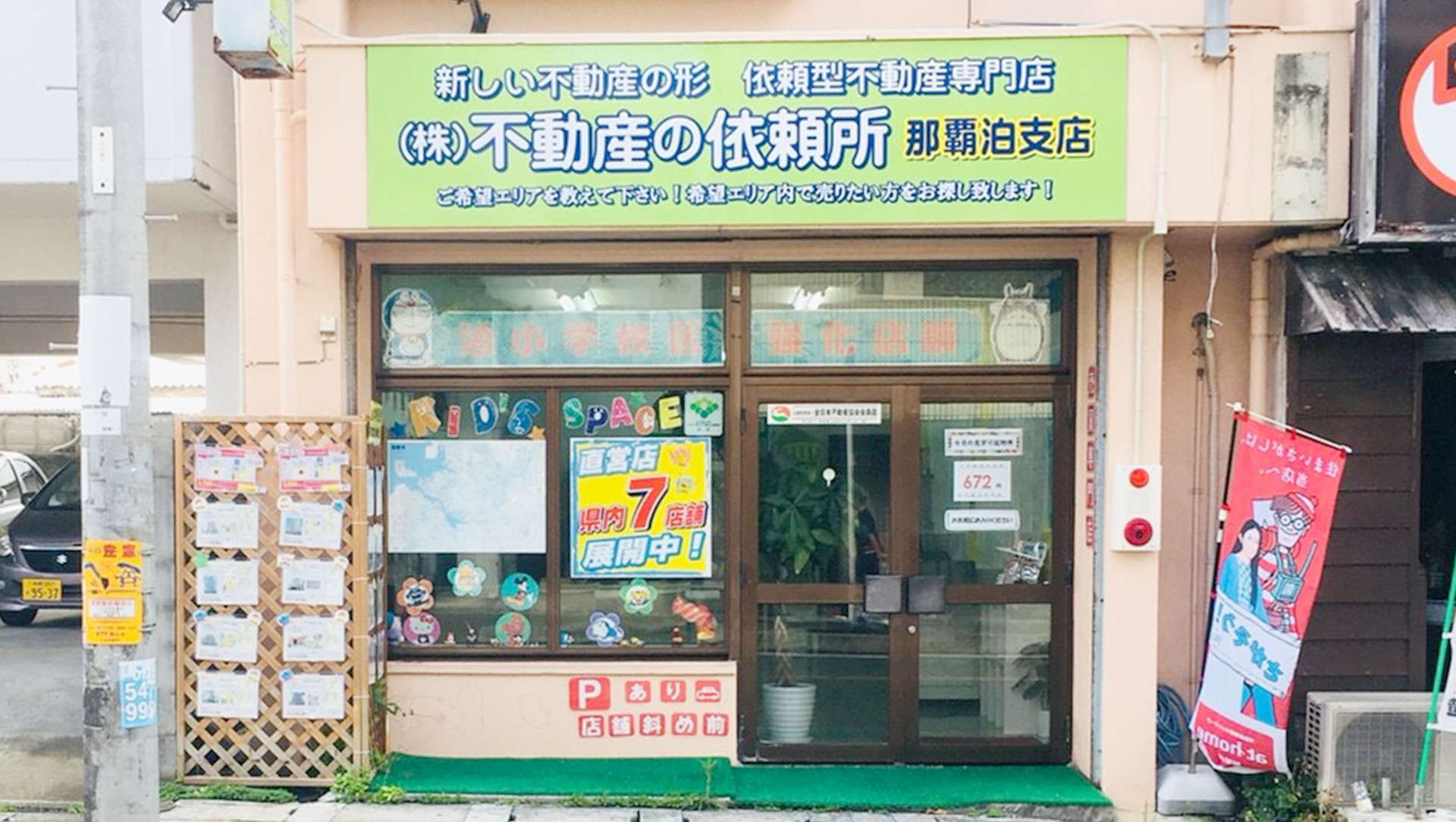 那覇泊支店のイメージ