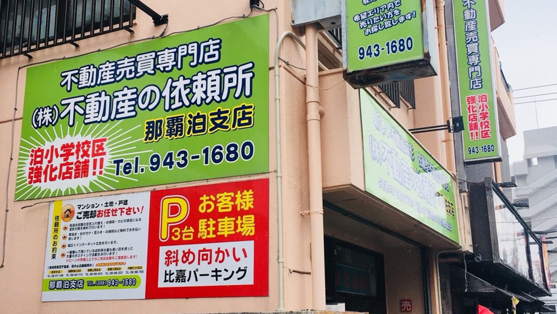 那覇泊支店のイメージ