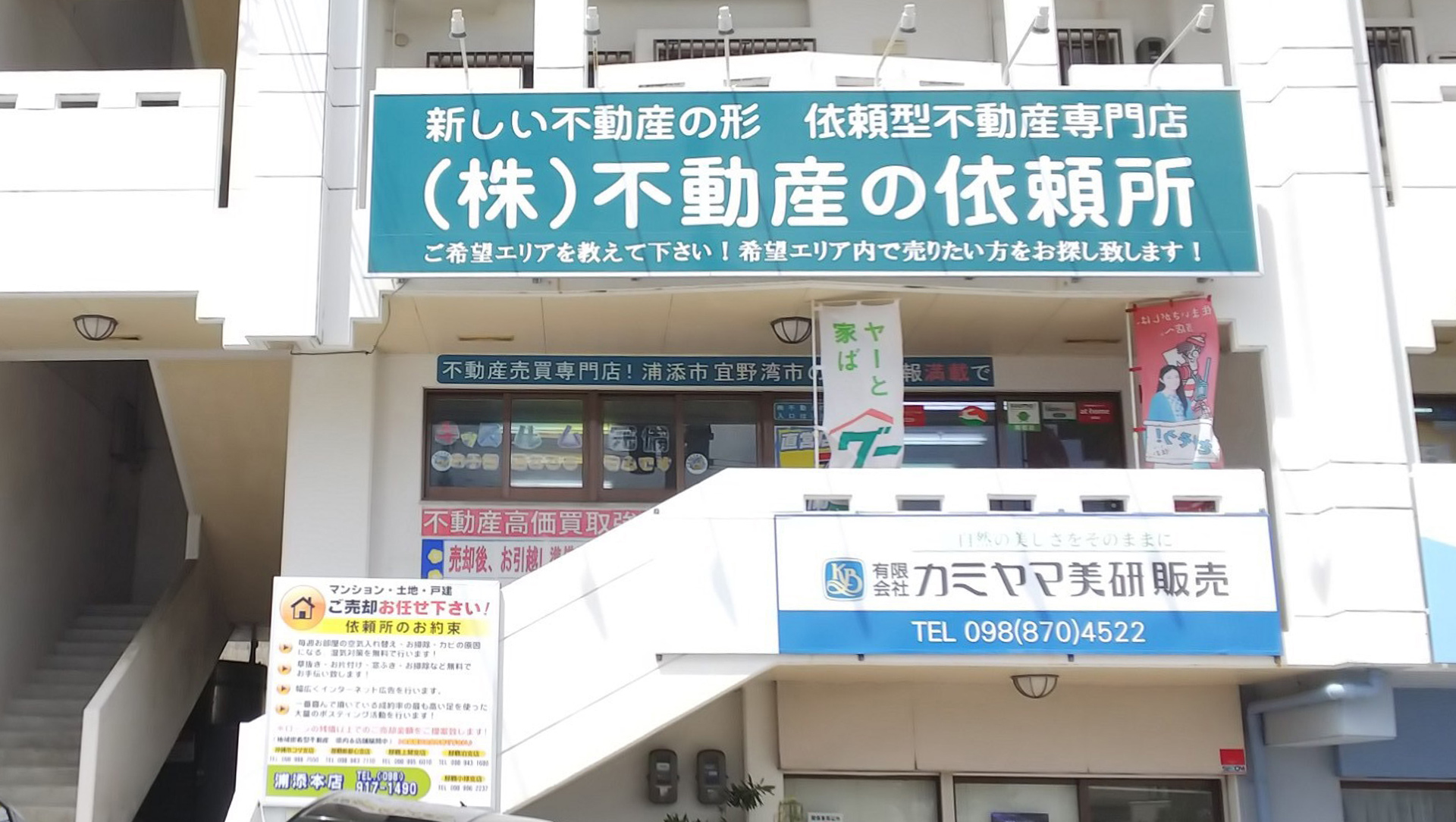 浦添本店のイメージ