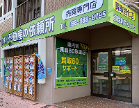 那覇新都心支店の外観