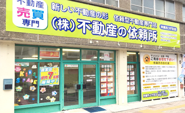 沖縄県内6店舗 6storers in OKINAWAのイメージ